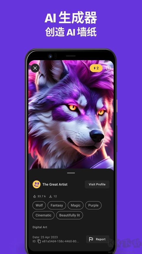 Zedge壁纸app