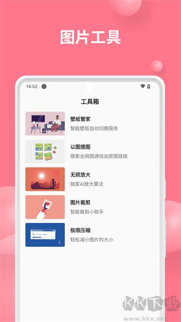 汽水壁纸app最新版