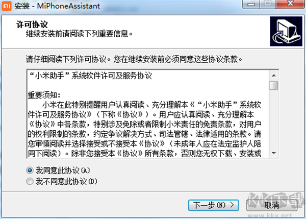 小米电脑管家app最新版