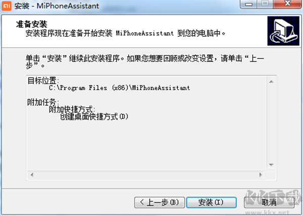 小米电脑管家app最新版