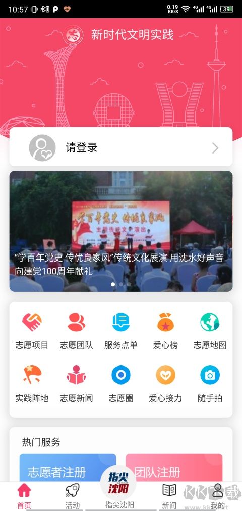 指尖沈阳软件