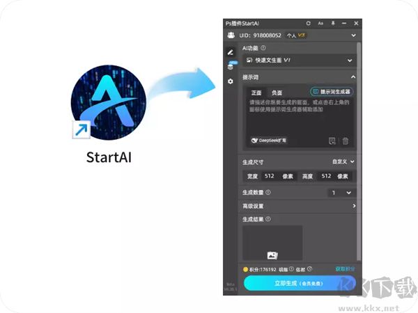 Start AI官方正版