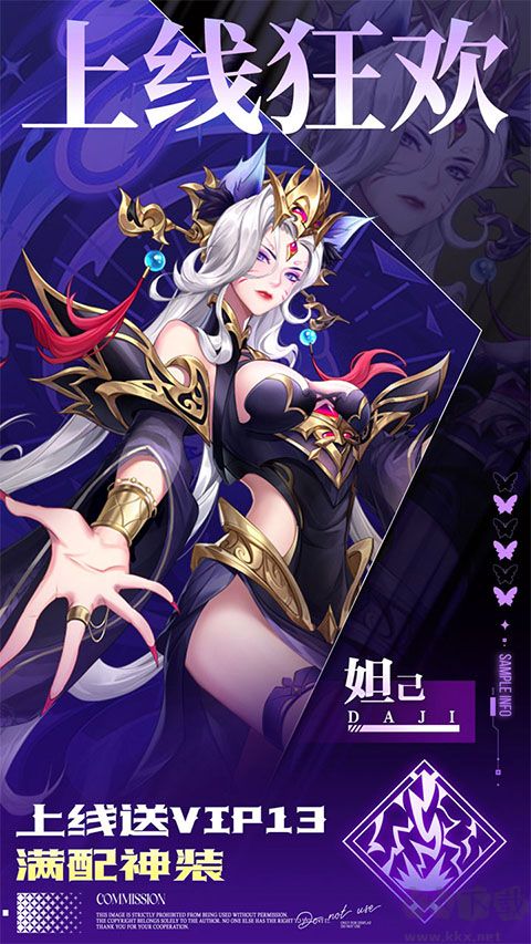 九州群将录
