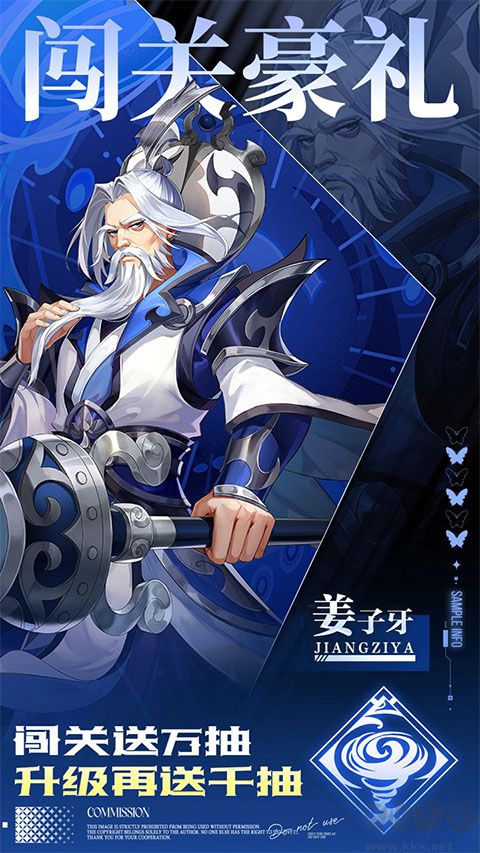 九州群将录