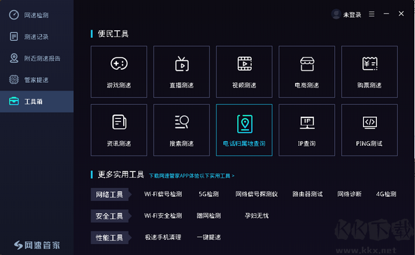 测速网