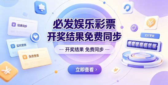 必发娱乐实时动态一手掌握