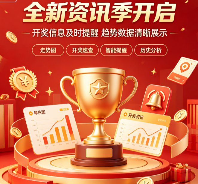 彩吧助手APP大全