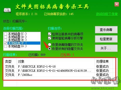 电脑间谍现形记