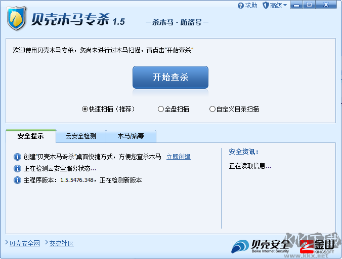 电脑间谍现形记