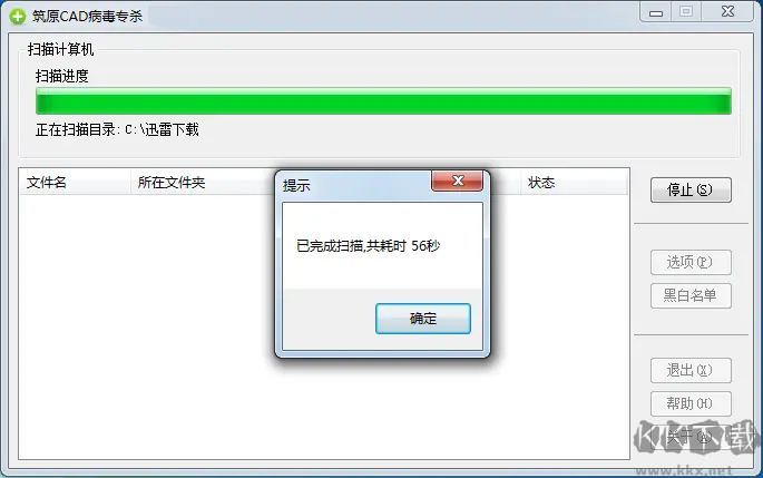 电脑间谍现形记