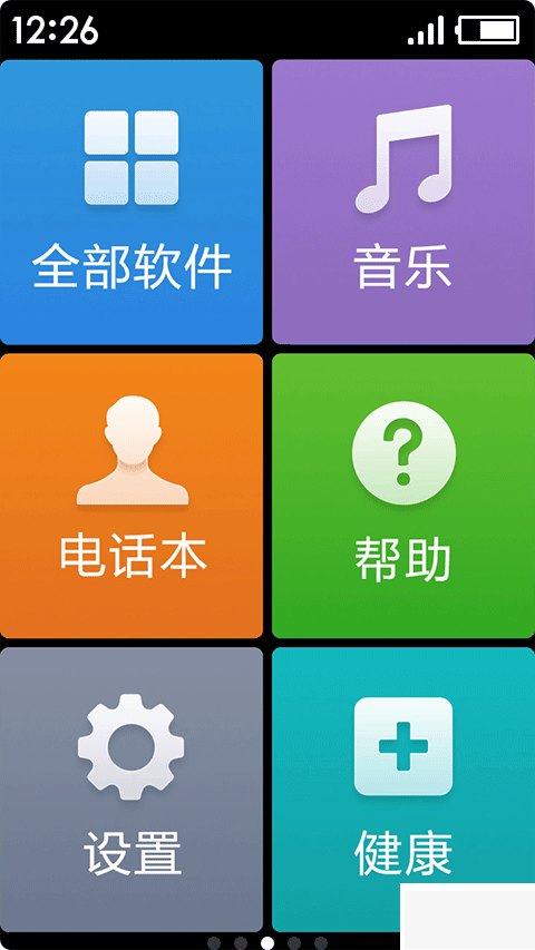 极简手机桌面大作战
