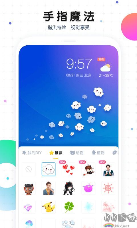 极简手机桌面大作战