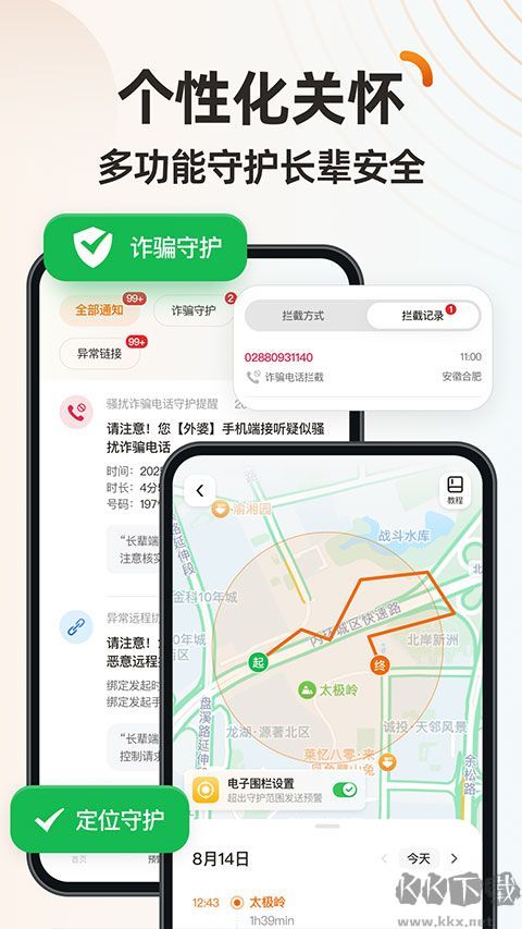 极简手机桌面大作战