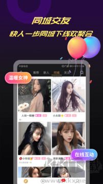 爆聊app