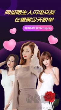 爆聊app
