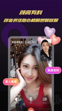 爆聊app