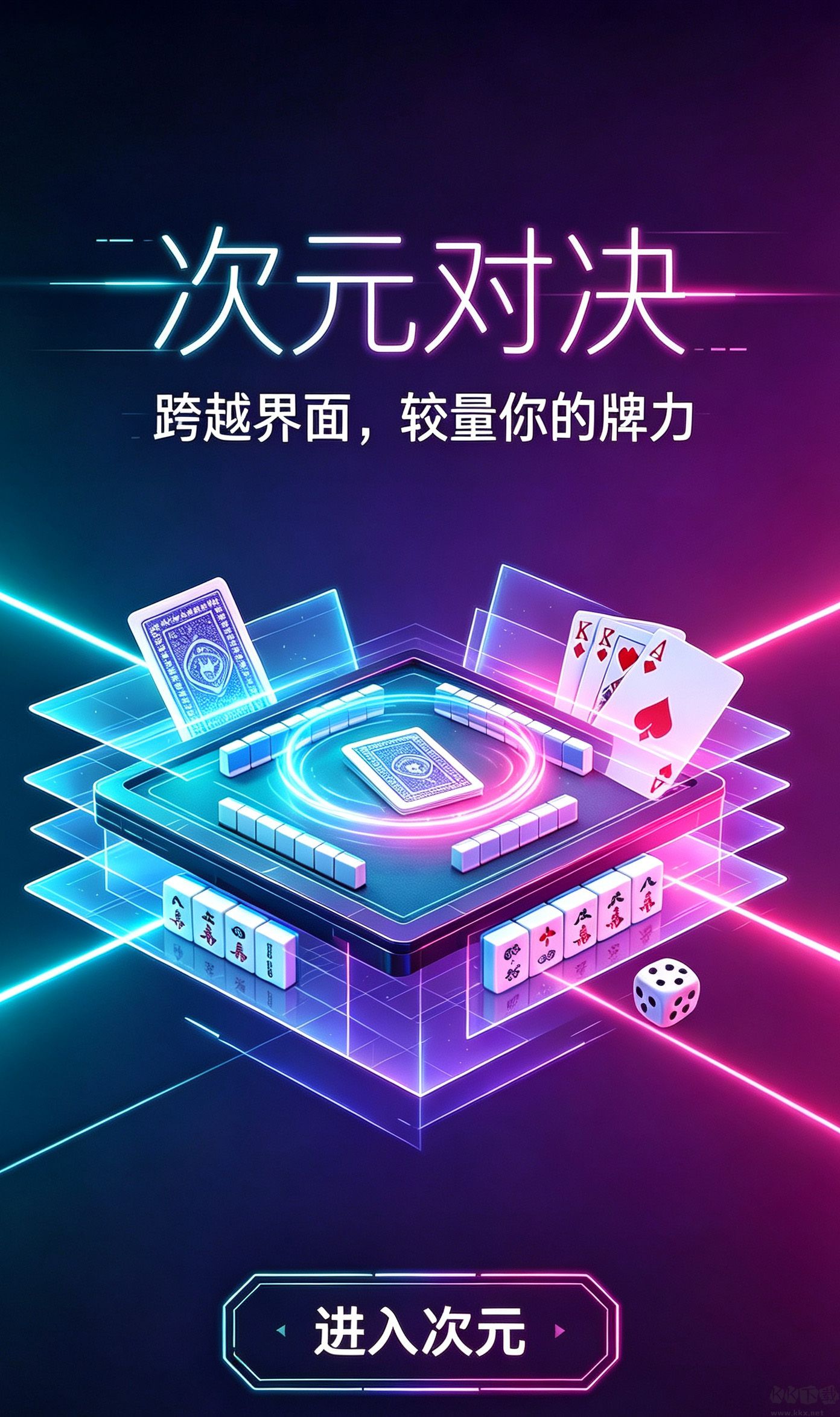 魔术棋牌