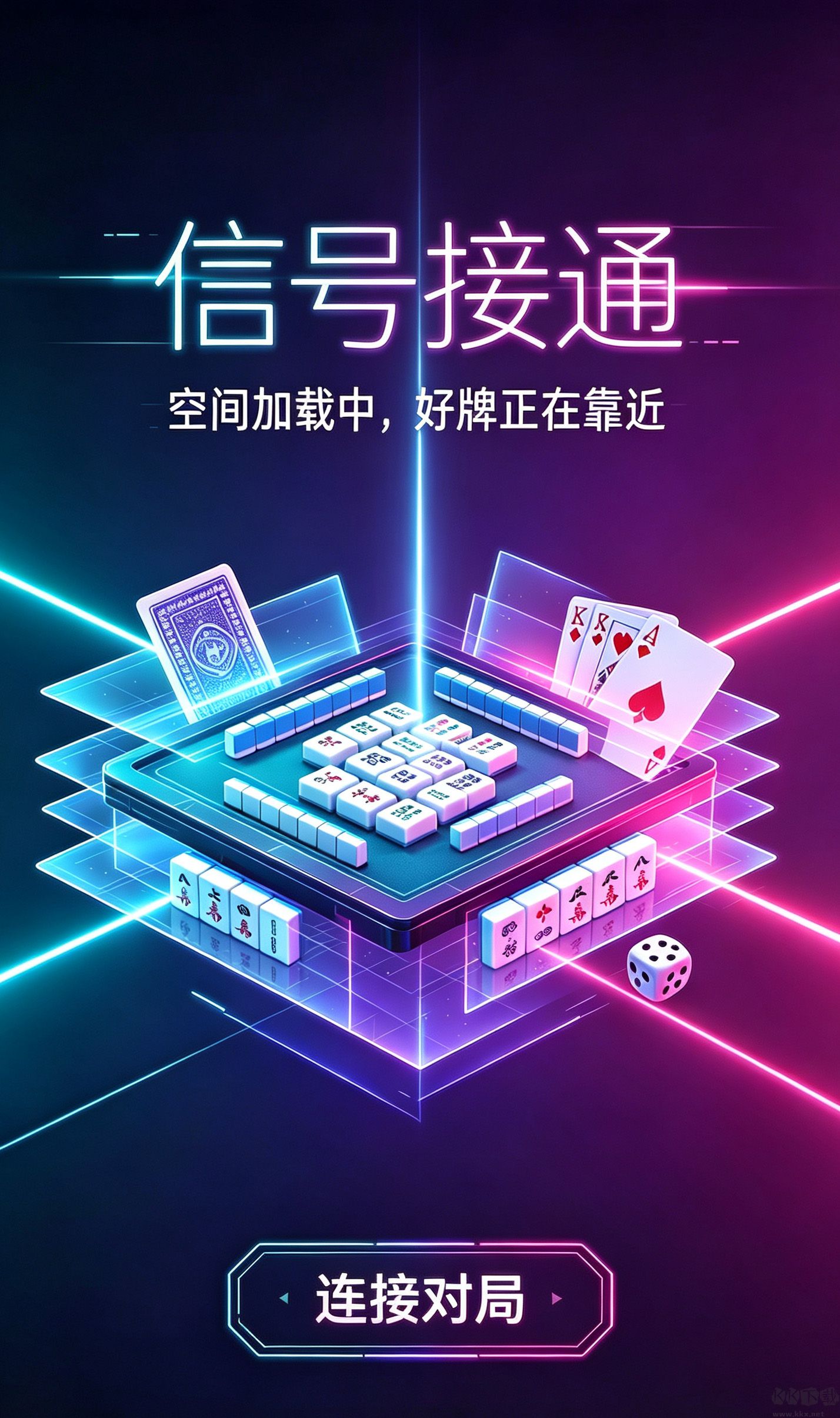 魔术棋牌