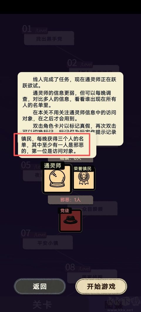 单机狼人杀最新版