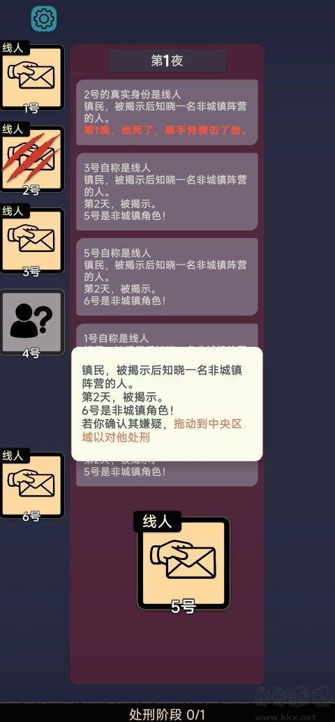 单机狼人杀最新版