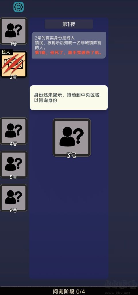 单机狼人杀最新版