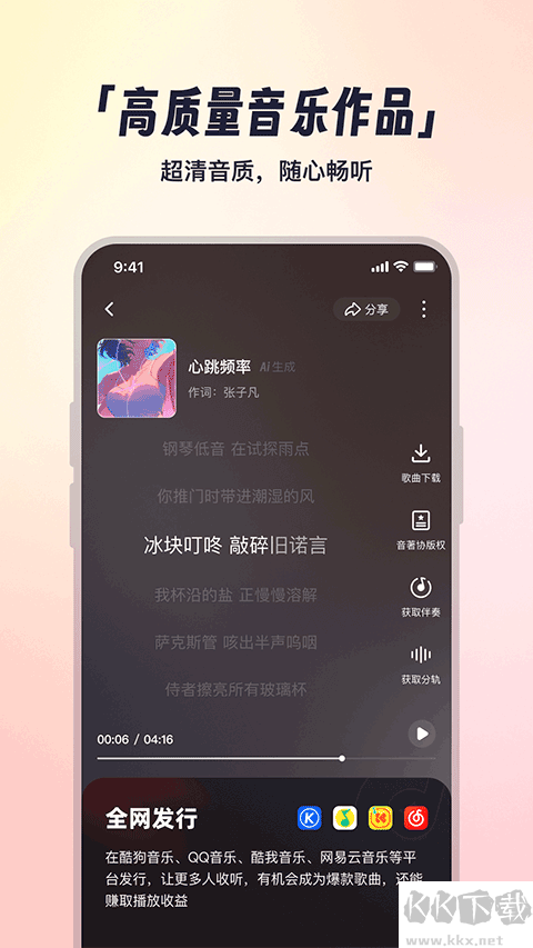 小元音乐圈最新版