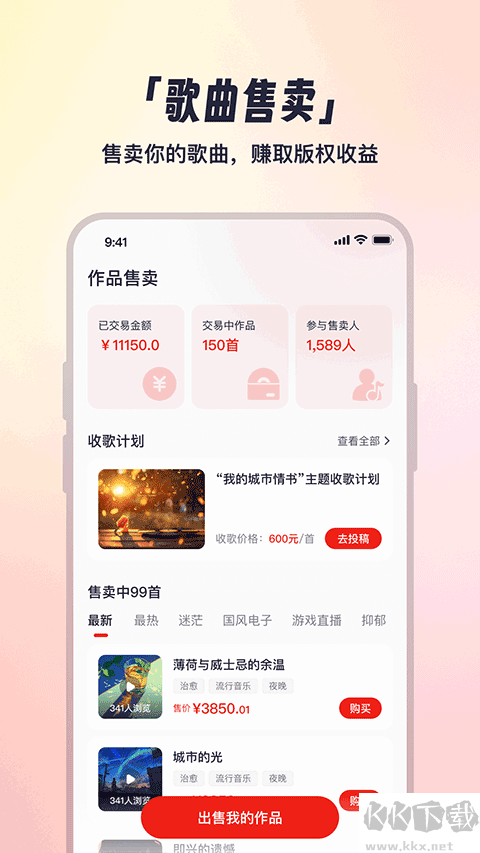 小元音乐圈最新版