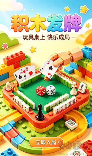 幕星棋牌