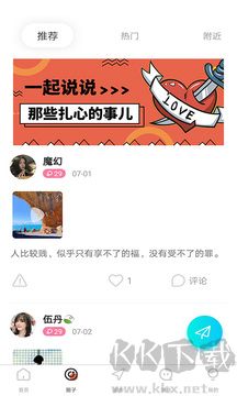 爱趣视频app最新版