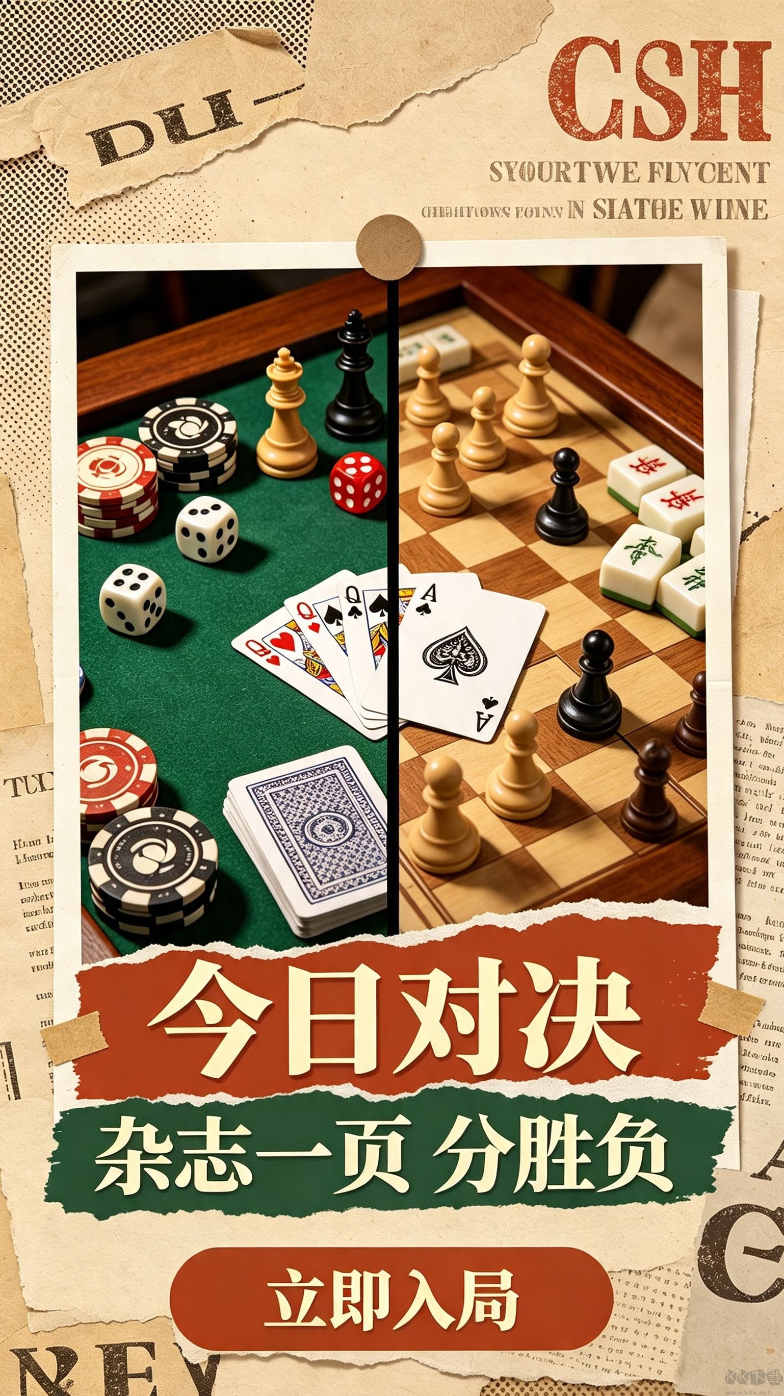蜘蛛棋牌