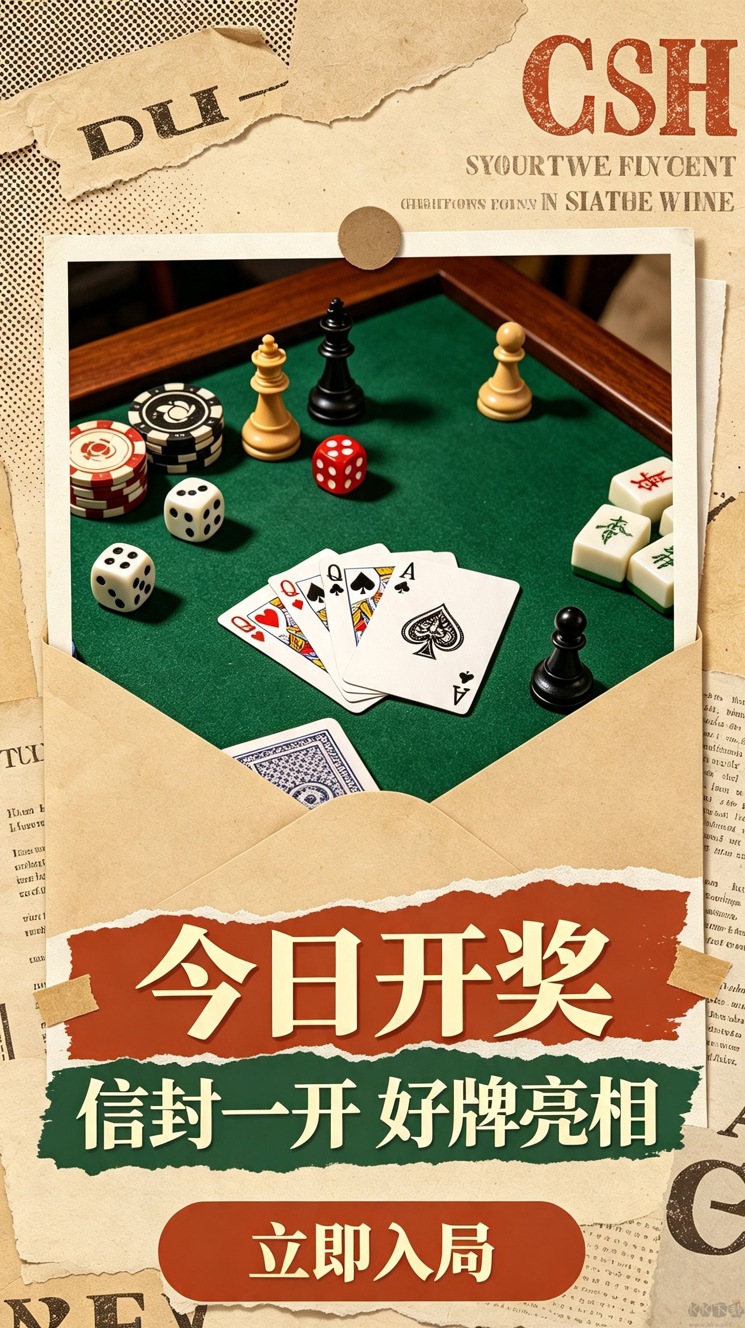 蜘蛛棋牌
