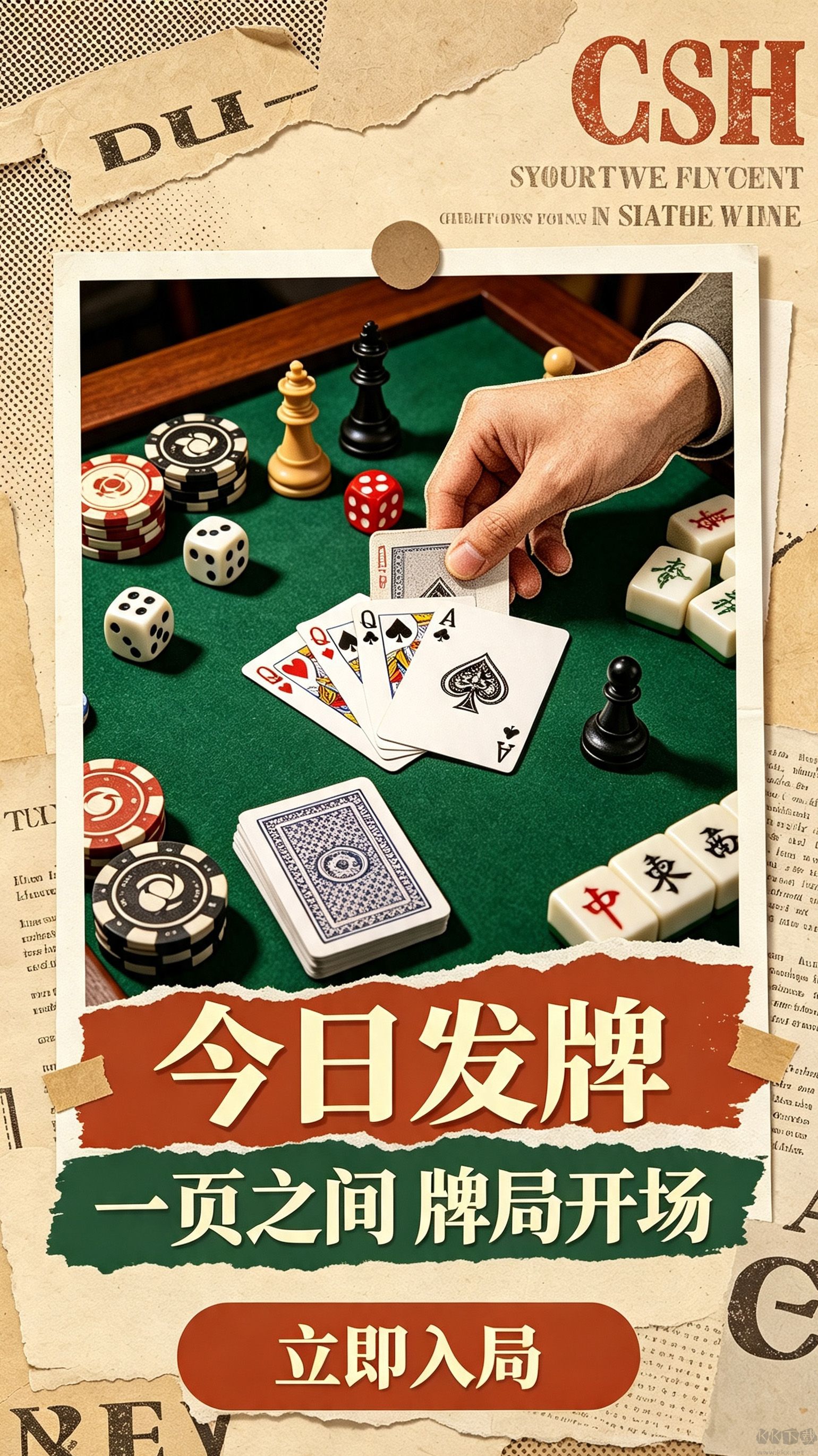 蜘蛛棋牌