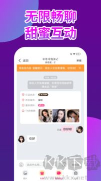 粉聊交友app官方版