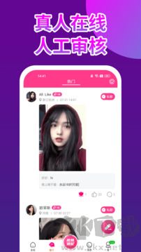 粉聊交友app官方版