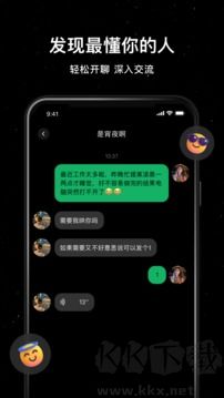 小星空app最新版