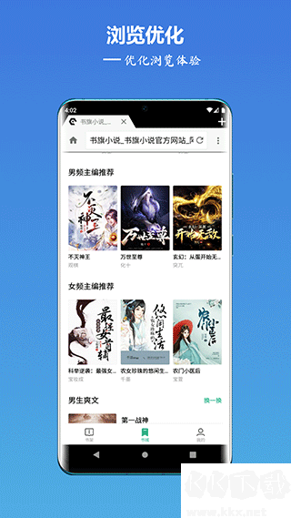 轻云浏览器官方版
