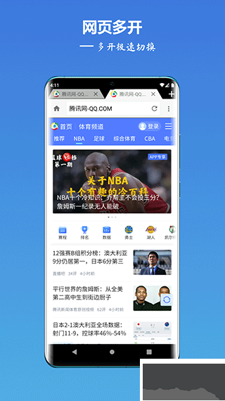 轻云浏览器官方版