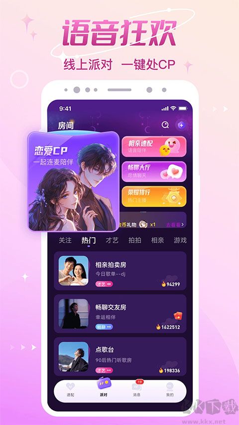 cp速配最新版