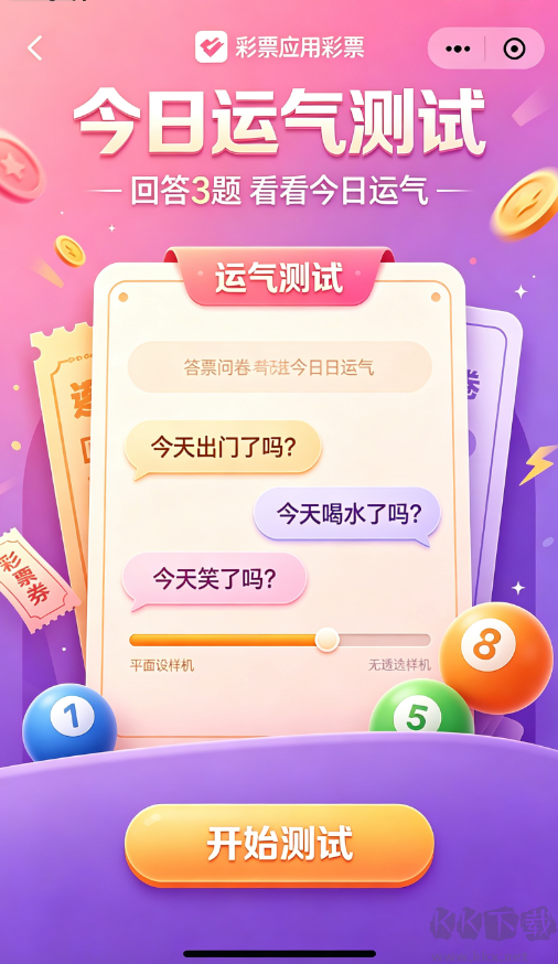 信彩彩票IOS/安卓版