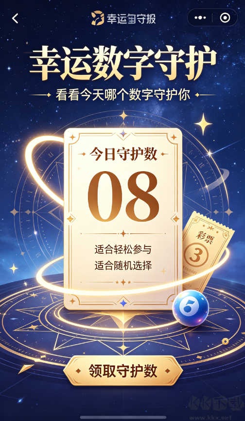 信彩彩票IOS/安卓版