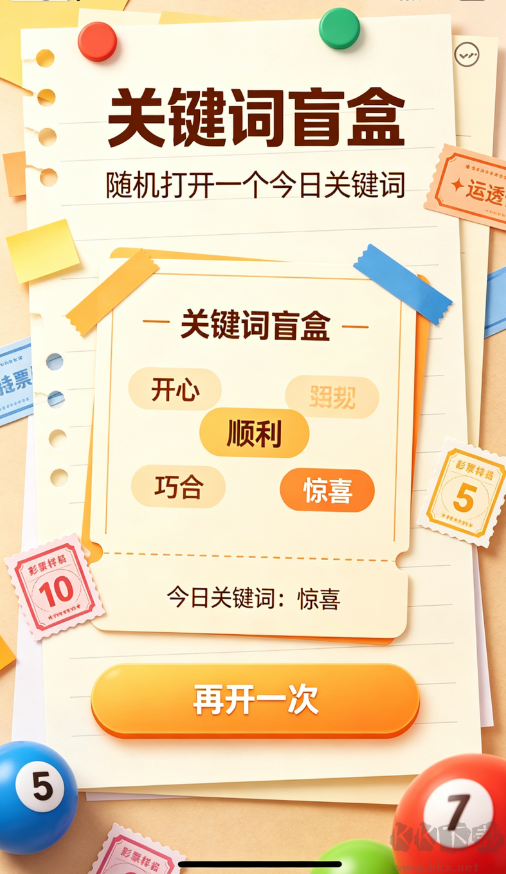 信彩彩票IOS/安卓版