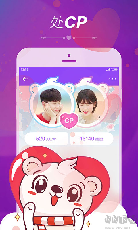 暖心语音最新版