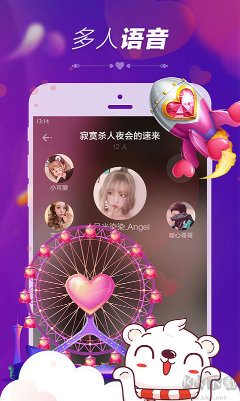 暖心语音最新版
