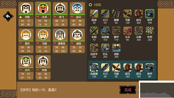 三国时代3内置菜单版