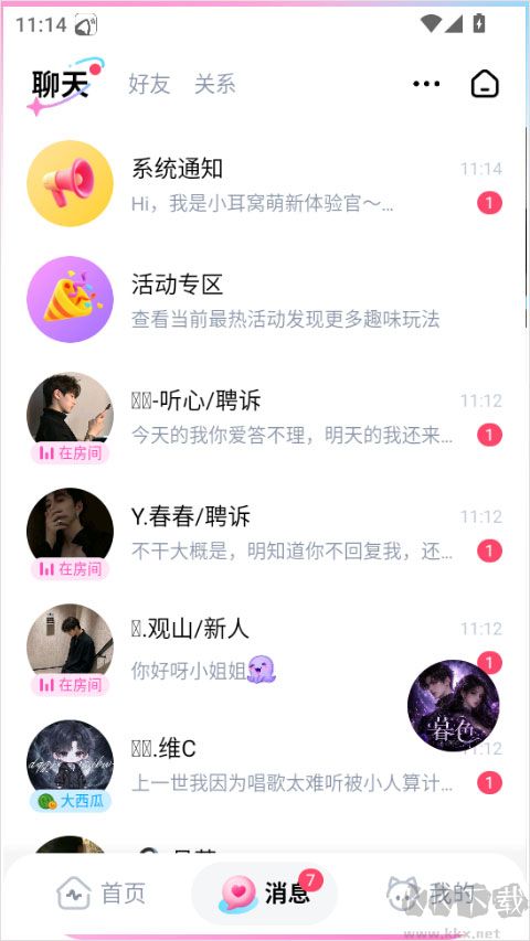 小耳窝app