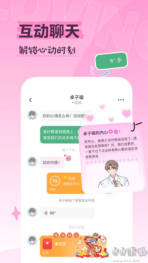 Lovin最新版