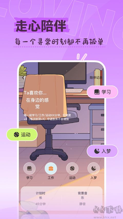 Lovin最新版