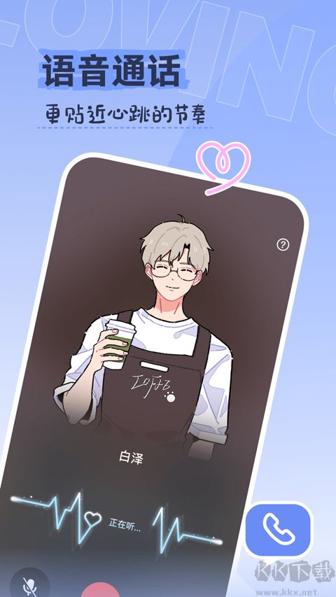 Lovin最新版