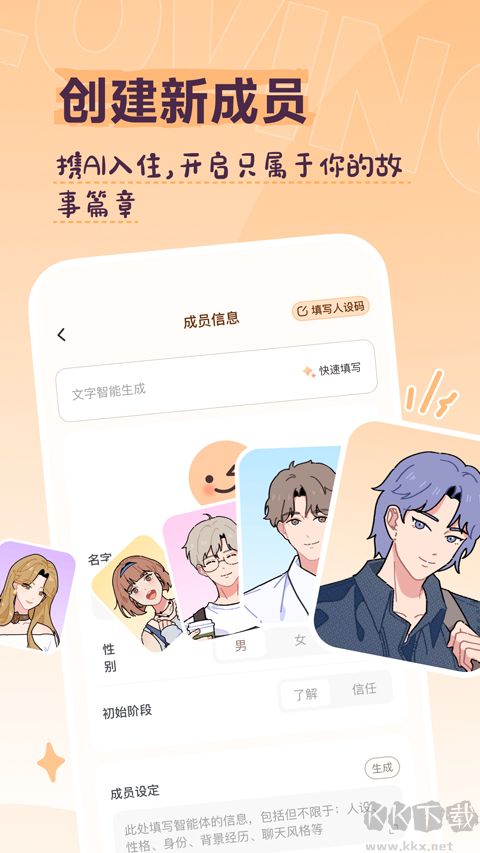 Lovin最新版
