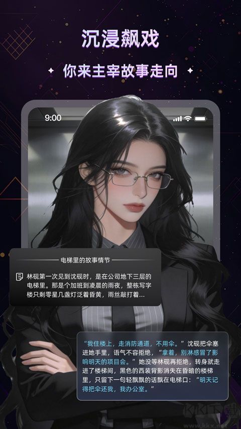 起开软件